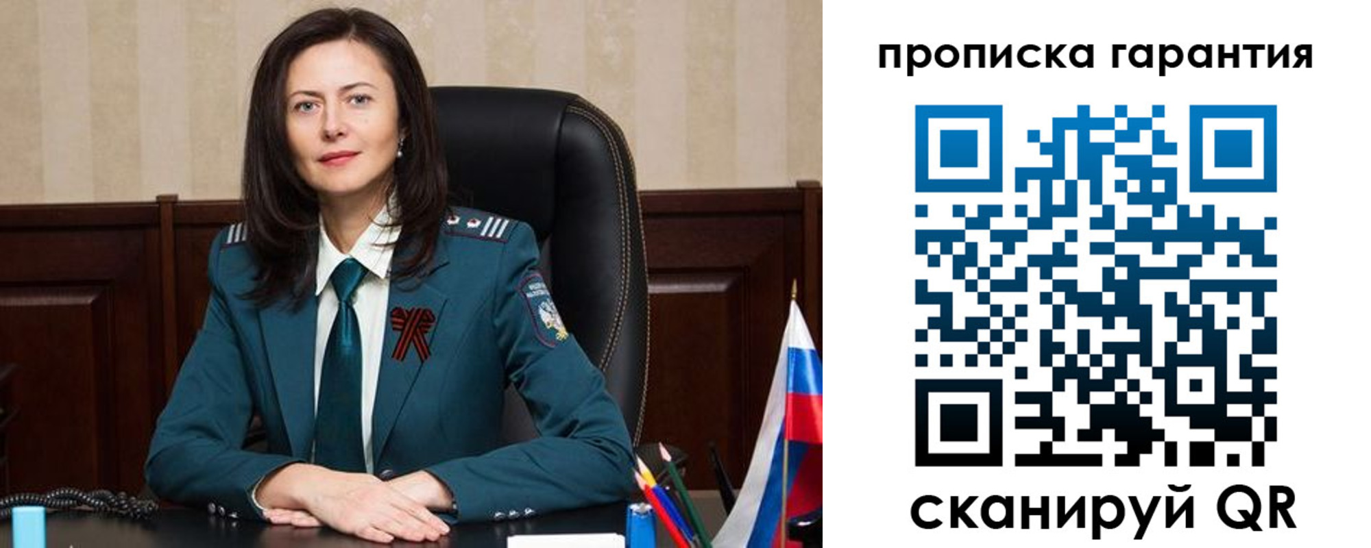 временная регистрация надежно в Снежногорске