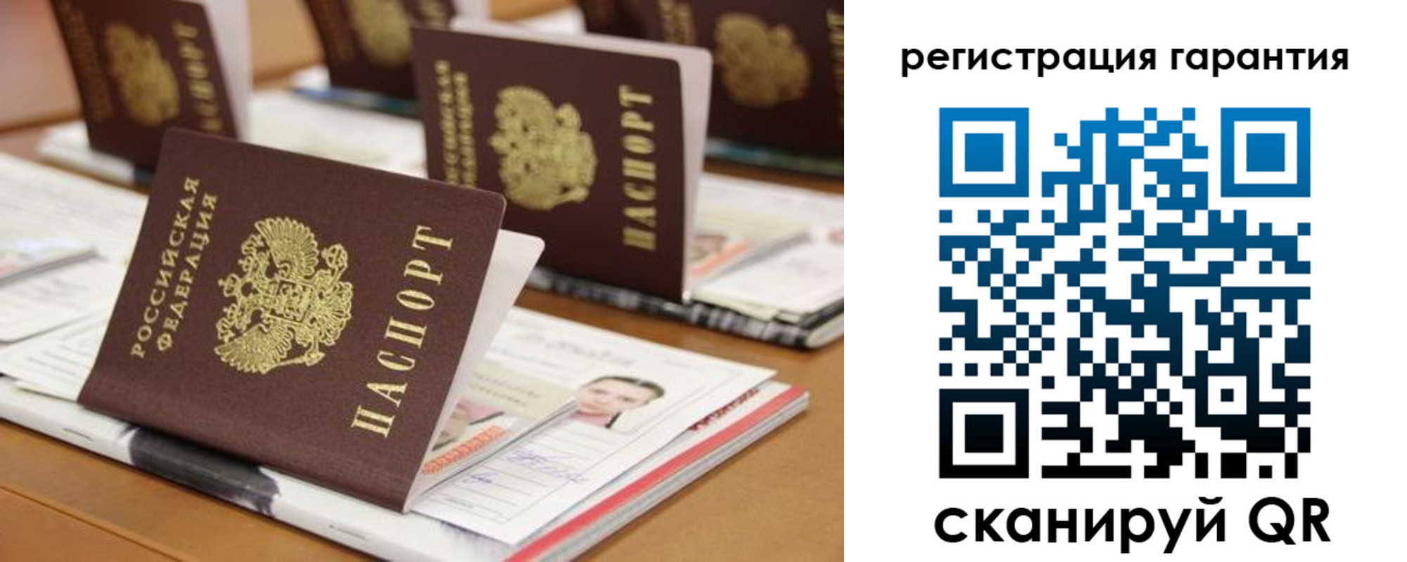 прописка в Снежногорске