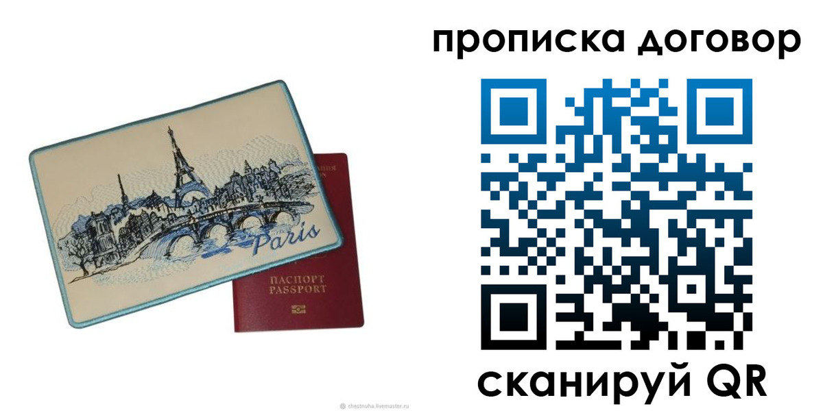 прописка гарантия в Снежногорске